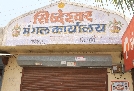 Karyalay