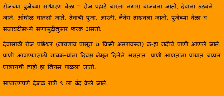 Puja